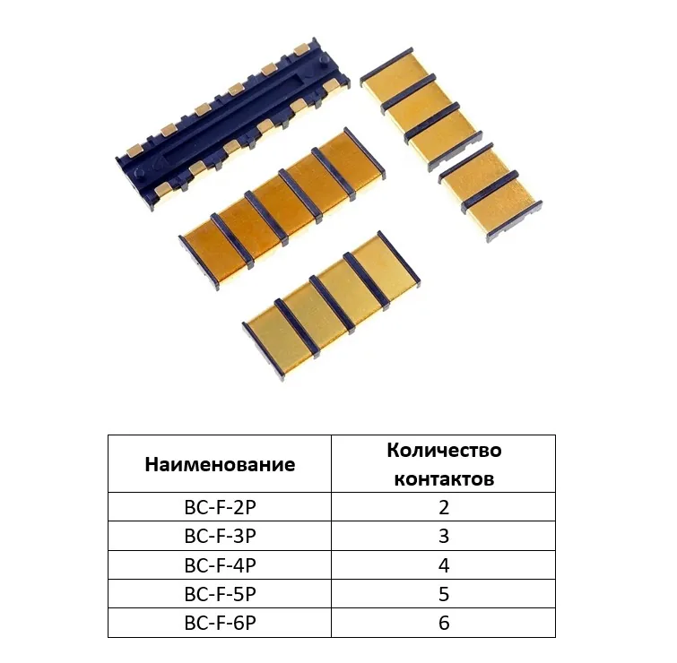 BC-F-4P Пружинный контакт для аккумулятора, шаг 4мм, 4 pin