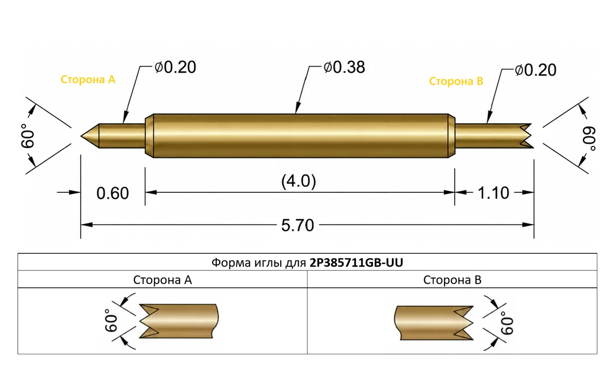 2P385711GB-UU Двусторонний подпружиненный контакт (pogo-pin) длиной иглы 5,7 мм