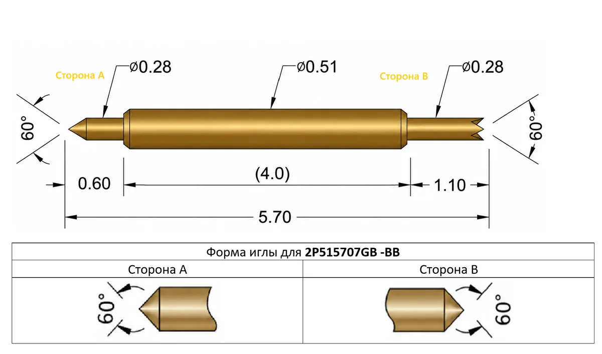 2P515707GB-BB Двусторонний подпружиненный контакт (pogo-pin) длиной иглы 5,7 мм