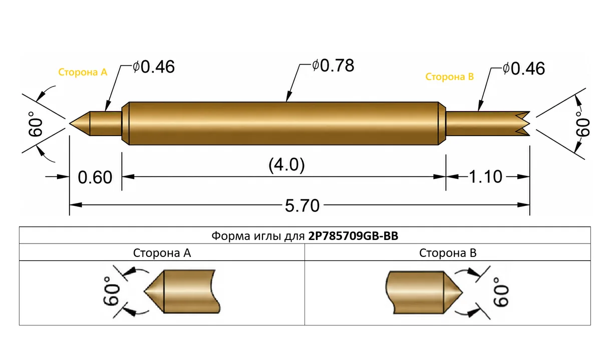 2P785709GB-BB Двусторонний подпружиненный контакт (pogo-pin) длиной иглы 5,7 мм