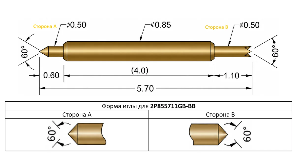 2P855711GB-BB Двусторонний подпружиненный контакт (pogo-pin) длиной иглы 5,7 мм